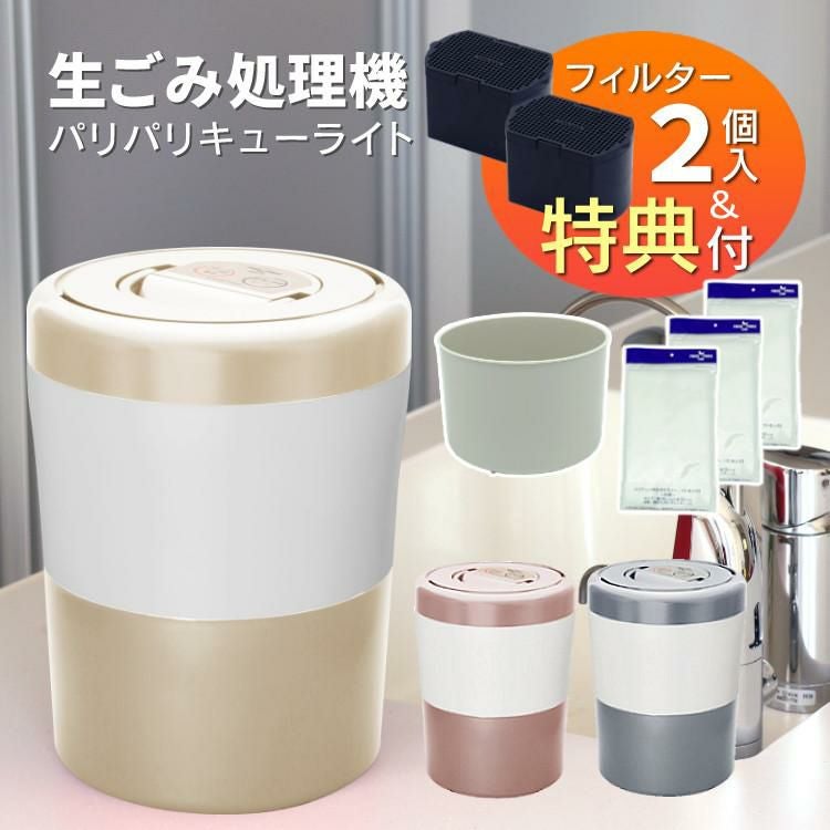交換用バスケットと水切ネット付！ 脱臭フィルター 本体付属2個