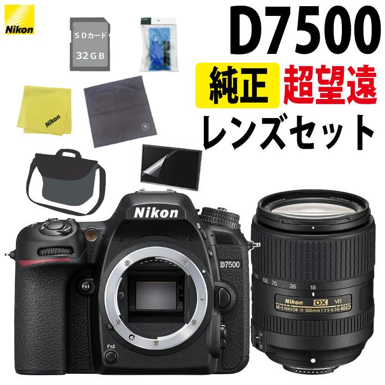 Nikon D7500 デジタル一眼レフカメラ 本体　過度な値下げ不可 ニコン Nikon 一眼レフカメラ D7500 ボディ の通販 - カテゴリ：カメラ