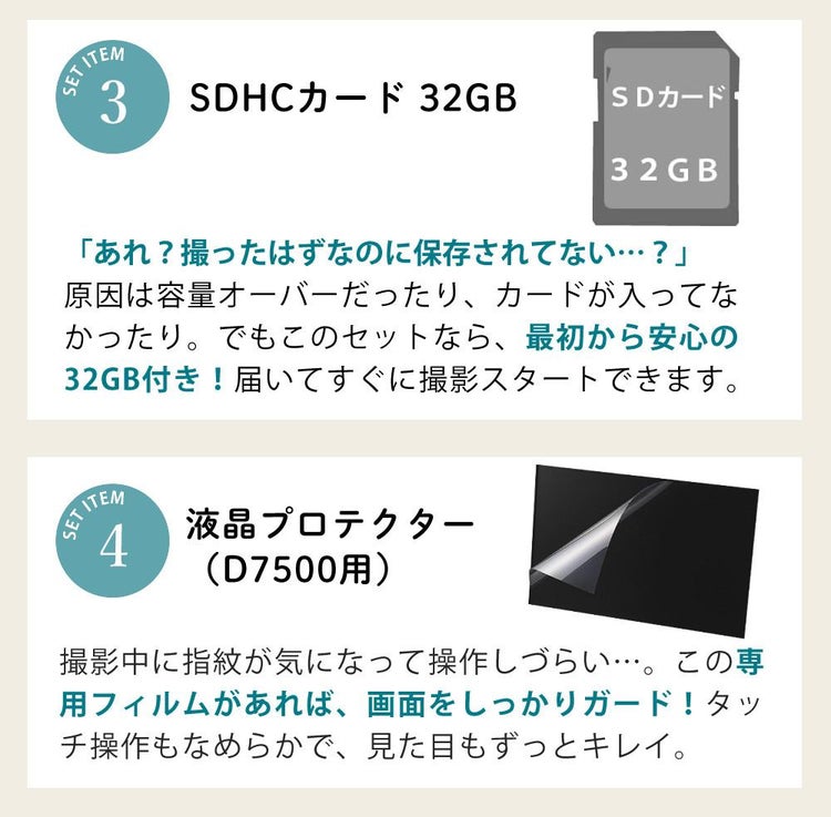 ニコン デジタル一眼レフカメラ D7500 ボディ＆ニコンレンズ AF-S DX NIKKOR 18-300mm f/3.5-6.3G ED VR 8点セット  ラッピング不可