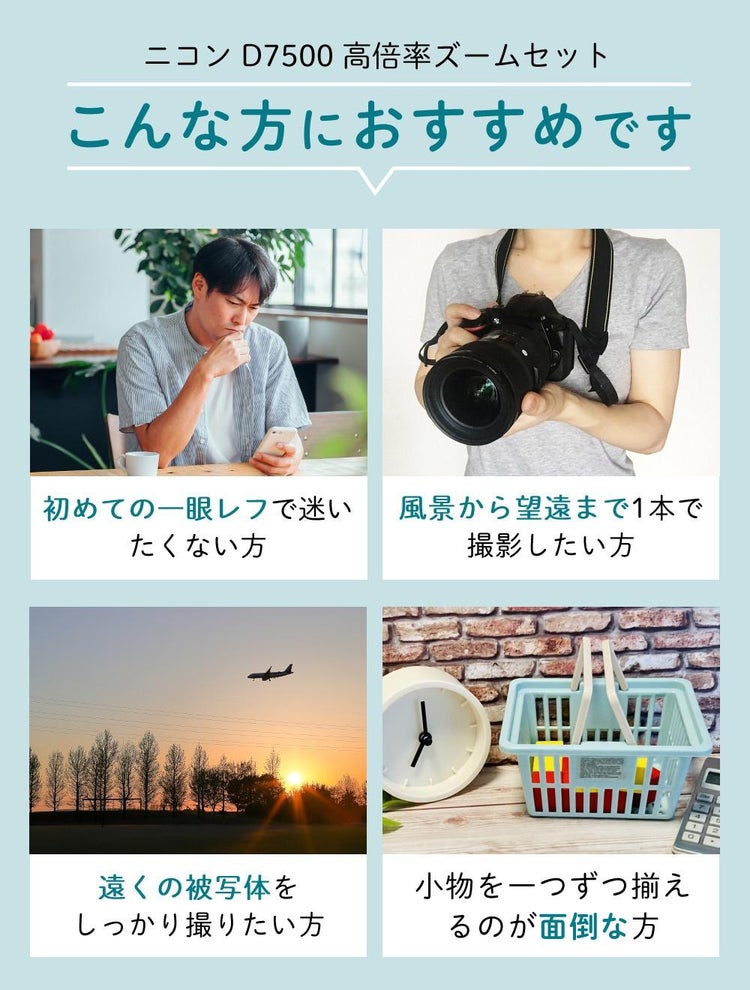 ニコン デジタル一眼レフカメラ D7500 ボディ＆ニコンレンズ AF-S DX NIKKOR 18-300mm f/3.5-6.3G ED VR 8点セット  ラッピング不可