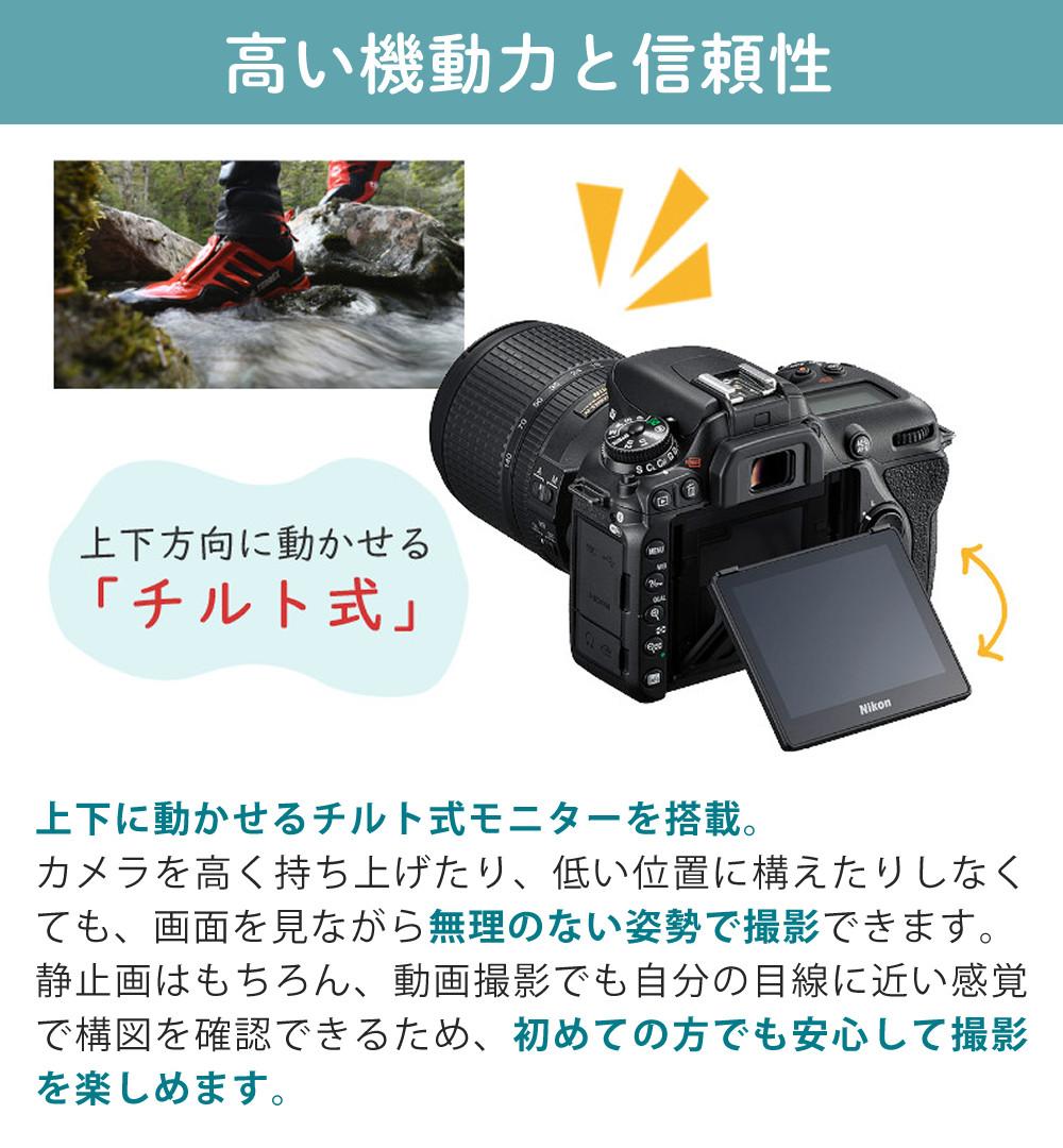 ニコン デジタル一眼レフカメラ D7500 ボディ＆ニコンレンズ AF-S DX