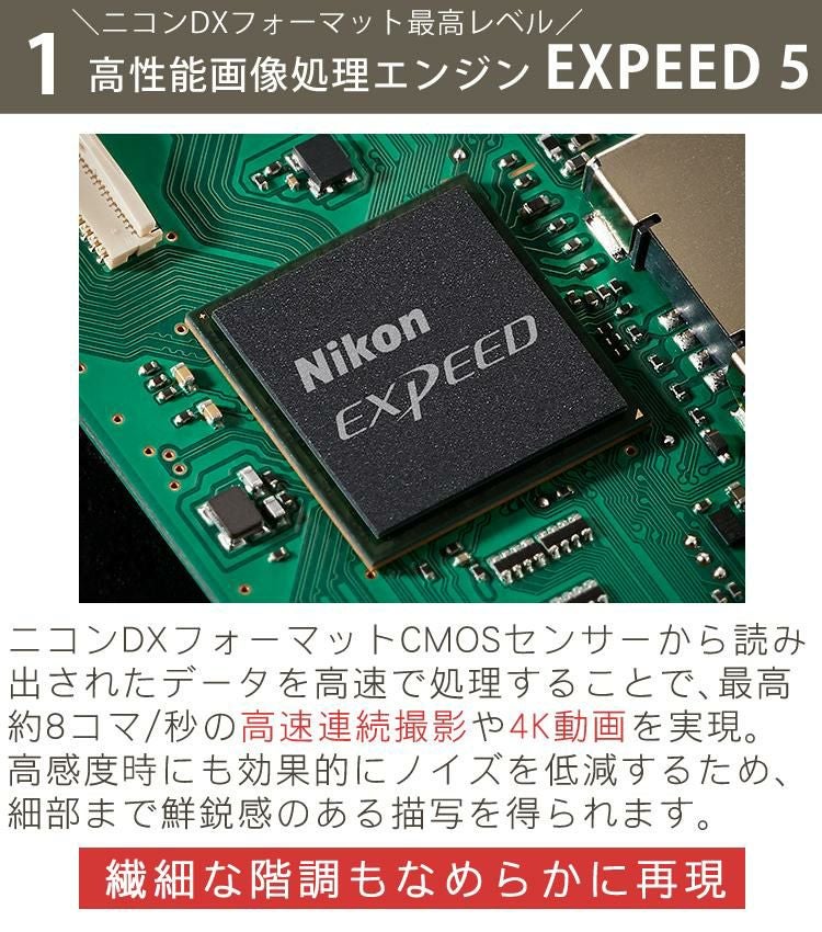 ニコン デジタル一眼レフカメラ D7500 ボディ＆ニコンレンズ AF-S DX