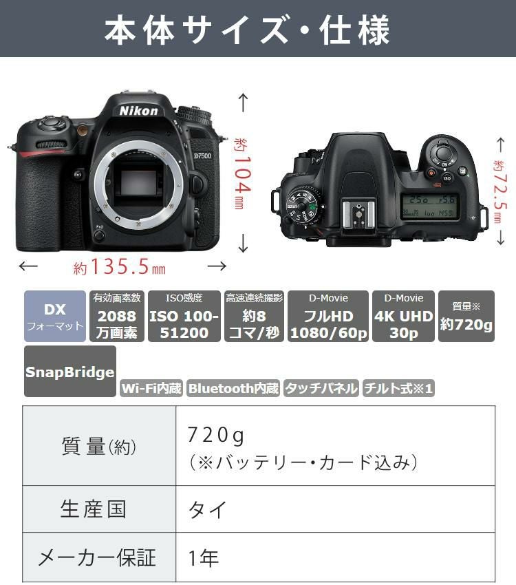 Nikon D7500 ボディ　ニコン本体 ニコン Nikon 一眼レフカメラ D7500 ボディ の通販 - カテゴリ：カメラ