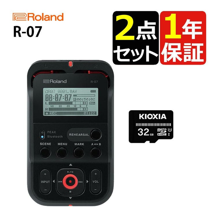 ローランド R-07 BK ブラック microSDHCカード32GB Class10 セット ラッピング不可