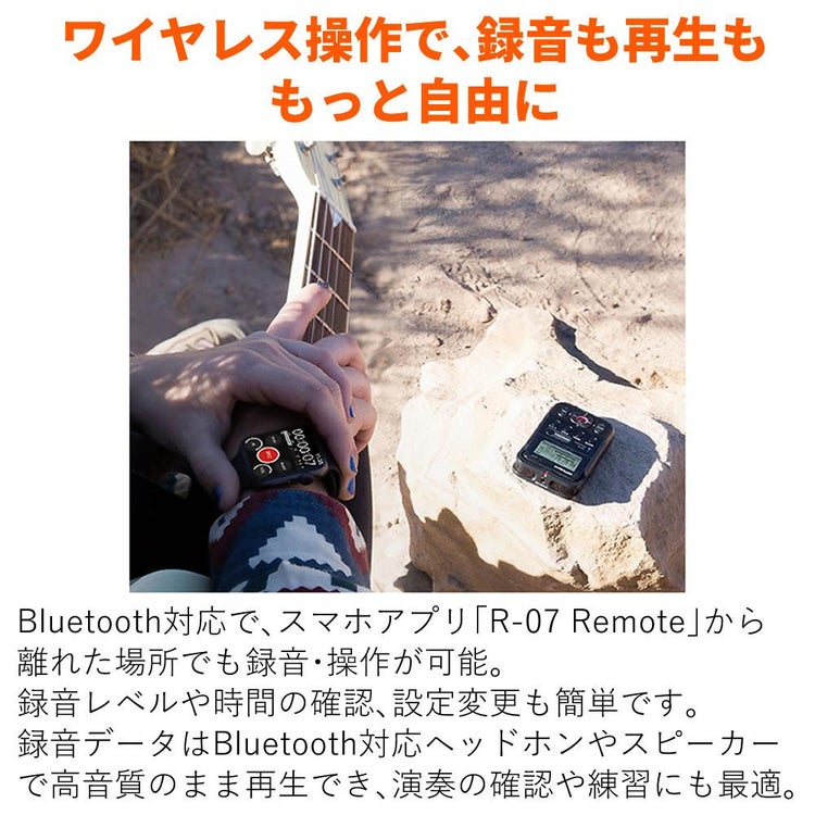 ローランド R-07 BK ブラック microSDHCカード32GB Class10 セット ラッピング不可