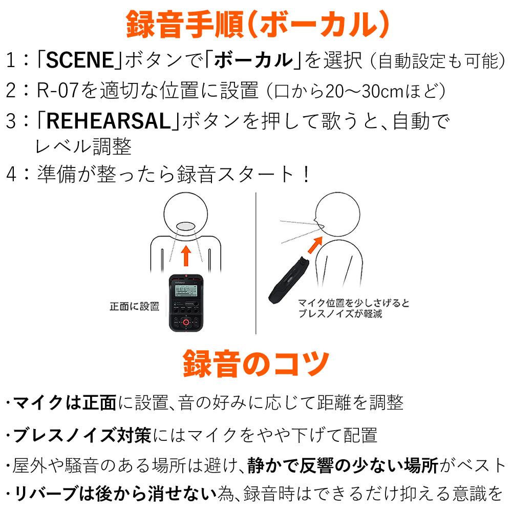 ローランド R-07 BK ブラック microSDHCカード32GB Class10 セット ラッピング不可