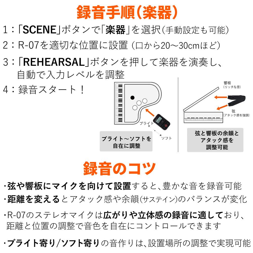 ローランド R-07 BK ブラック microSDHCカード32GB Class10 セット ラッピング不可