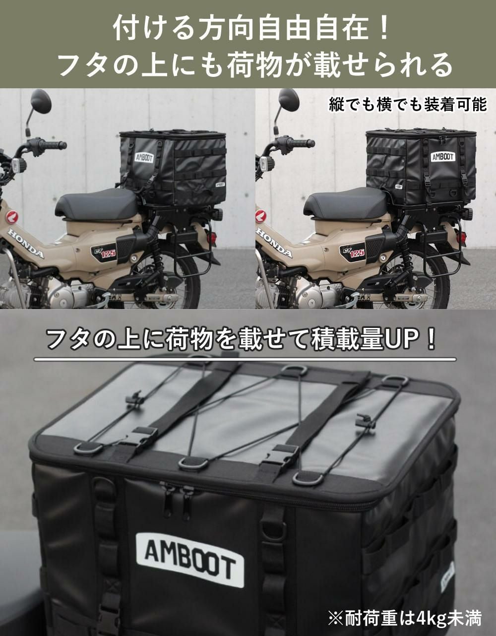 AMBOOT リヤボックスEX 45L AB-RBEX01 バイク用 アンブート | ホーム