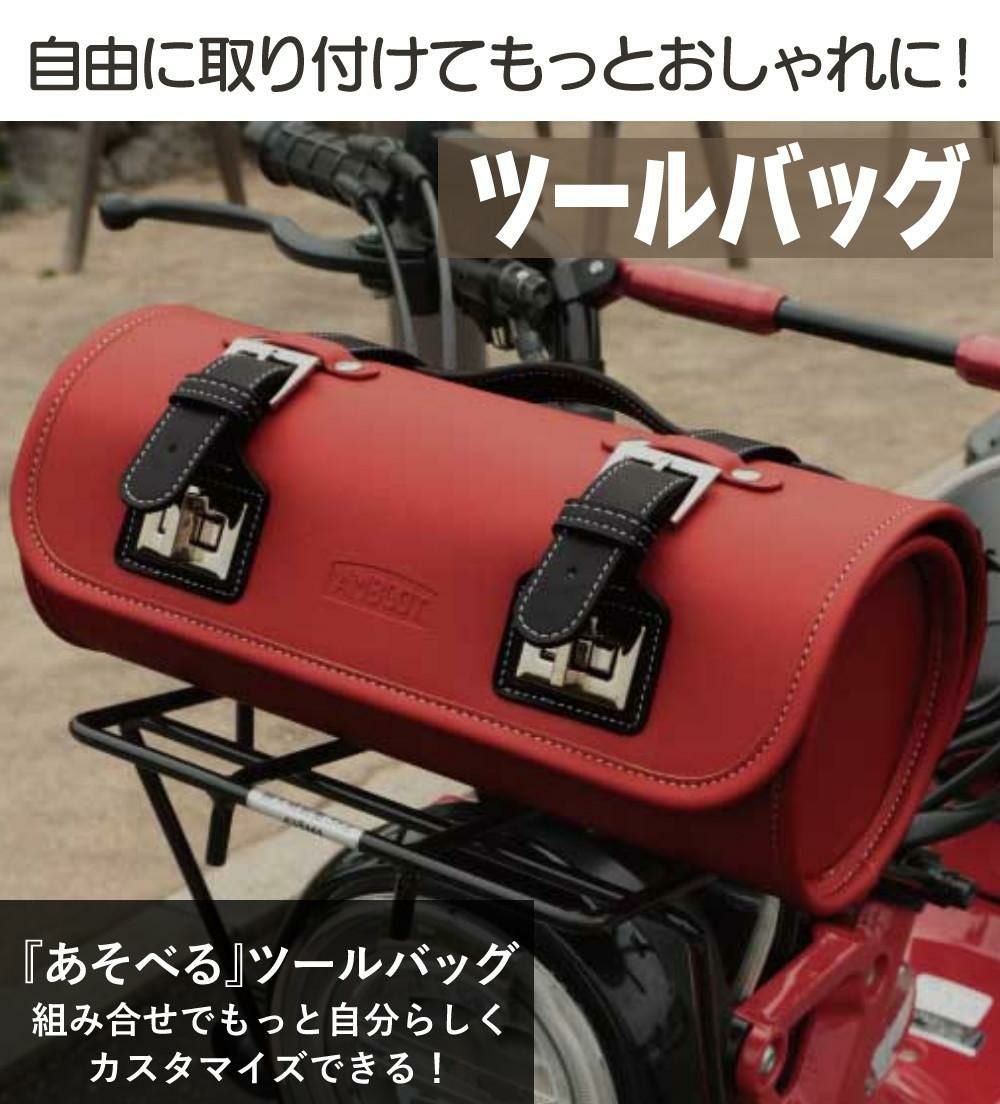 AMBOOT ツールバッグ AB-TOOL01 バイク用 アンブート