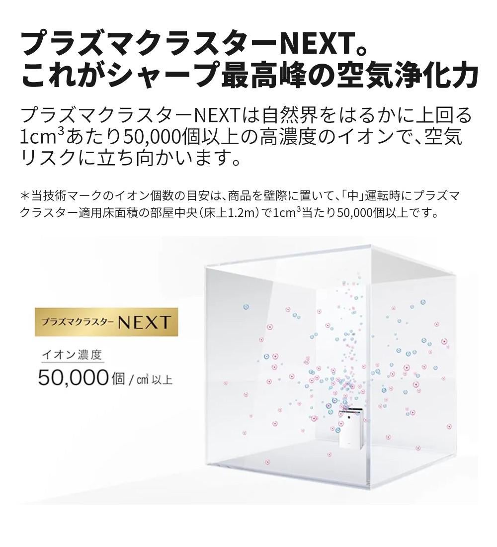 シャープ 加湿空気清浄機 KI-RX70-W ホワイト プラズマクラスターNEXT 加湿器 空気清浄機 ホコリ ダニ 消臭 SHARP