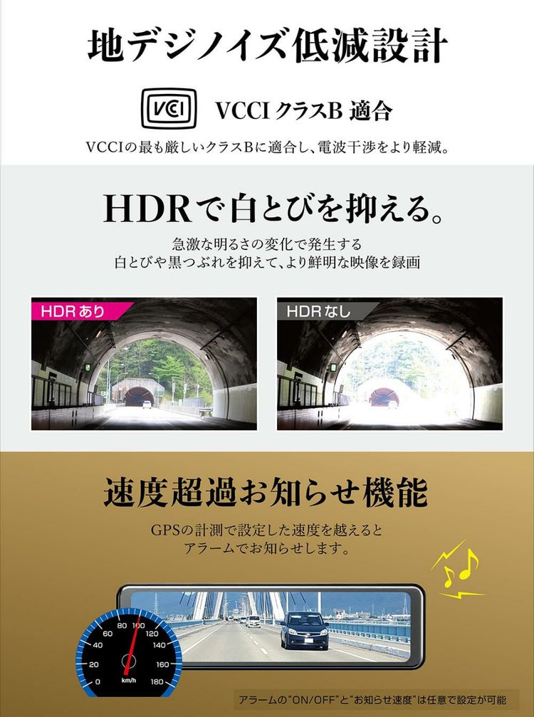 ドライブレコーダー 大橋産業 BAL バルーチェ3 5710 接続コード付きセット