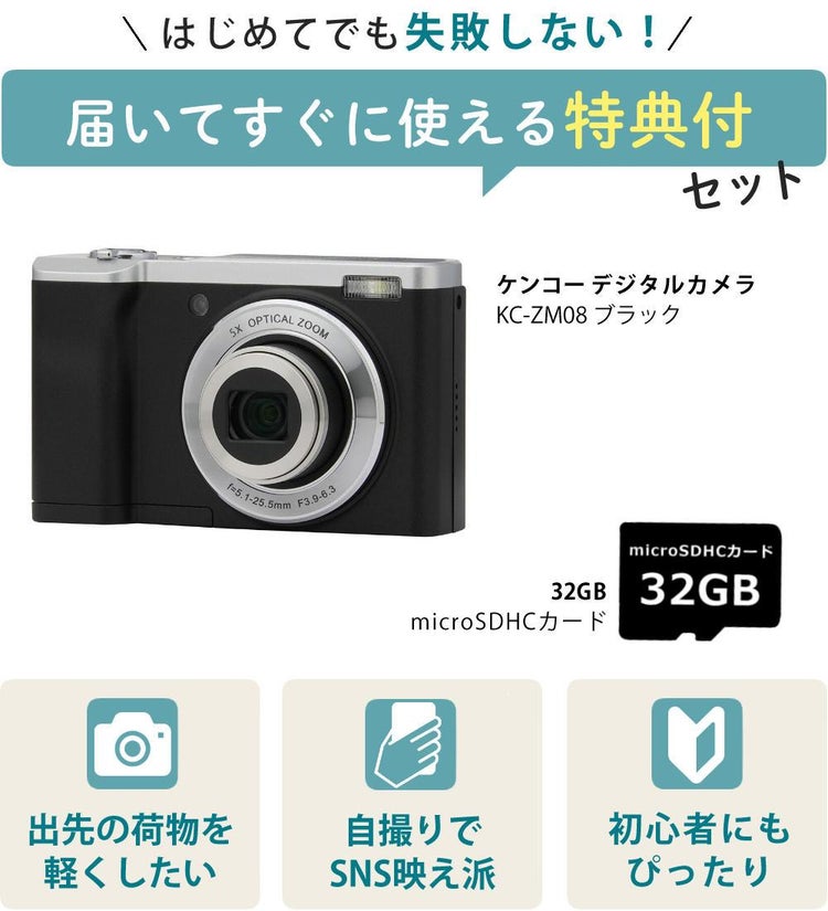 microSD32GBセット  ケンコー KC-ZM08 ブラック コンパクトデジタルカメラ/デジタルカメラ