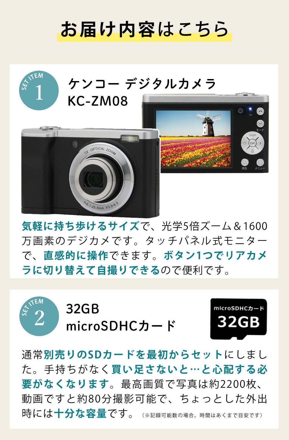 microSD32GBセット) ケンコー KC-ZM08 ブラック コンパクトデジタル