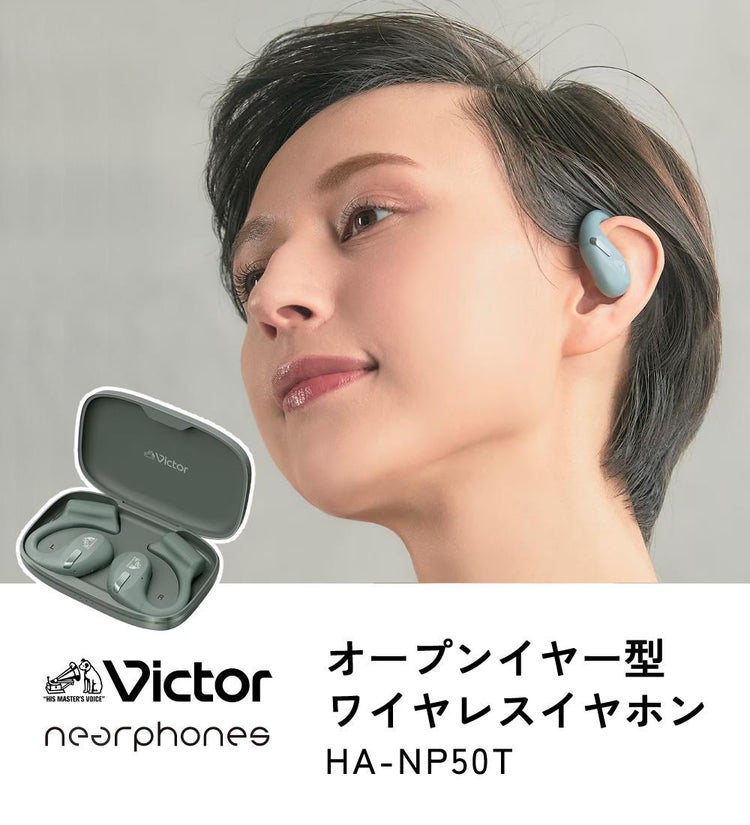 Victor ビクター イヤホン HA-NP50T  ブラック/ベージュ/セージグリーン  オープンイヤーイヤホン ワイヤレス イヤホン
