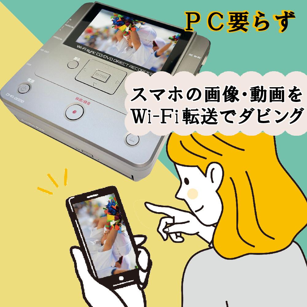 とうしょう メディアレコーダー パソコン要らず 録右ェ門2スマ録　DMR-0820