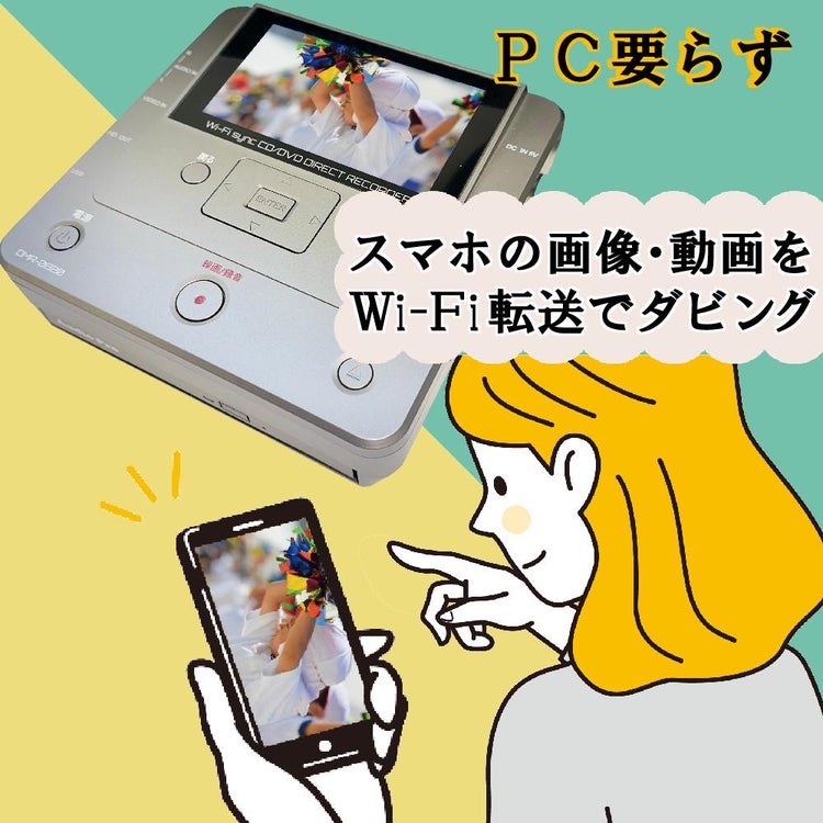 とうしょう メディアレコーダー パソコン要らず 録右ェ門2スマ録　DMR-0820