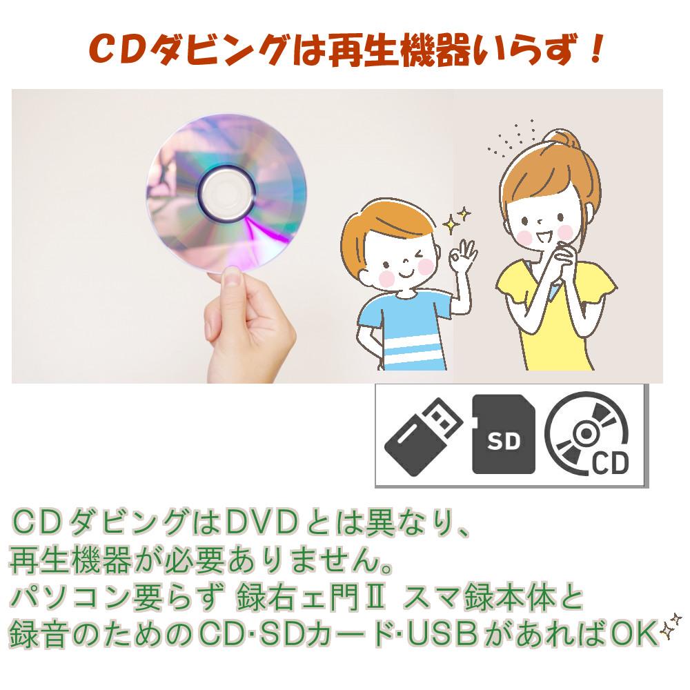 とうしょう メディアレコーダー パソコン要らず 録右ェ門2スマ録　DMR-0820