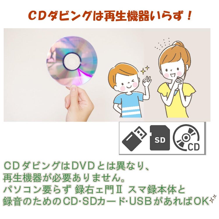 とうしょう メディアレコーダー パソコン要らず 録右ェ門2スマ録　DMR-0820