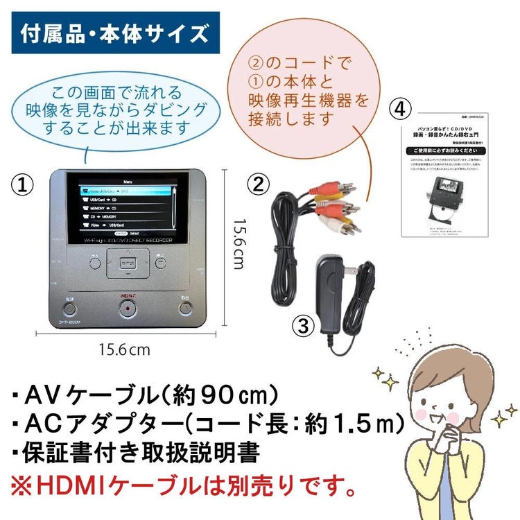 とうしょう メディアレコーダー パソコン要らず 録右ェ門2スマ録　DMR-0820