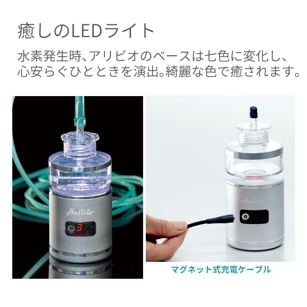 トラストレックス 小型純水素ガス吸入器 アリビオ 家庭用 小型 水素
