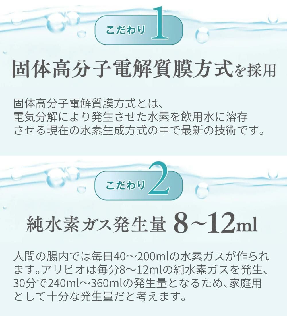 トラストレックス 小型純水素ガス吸入器 アリビオ H 予備ホース付き 家庭用 小型 水素 生成 吸入 健康機器 TRUSTLEX alivio H ラッピング不可