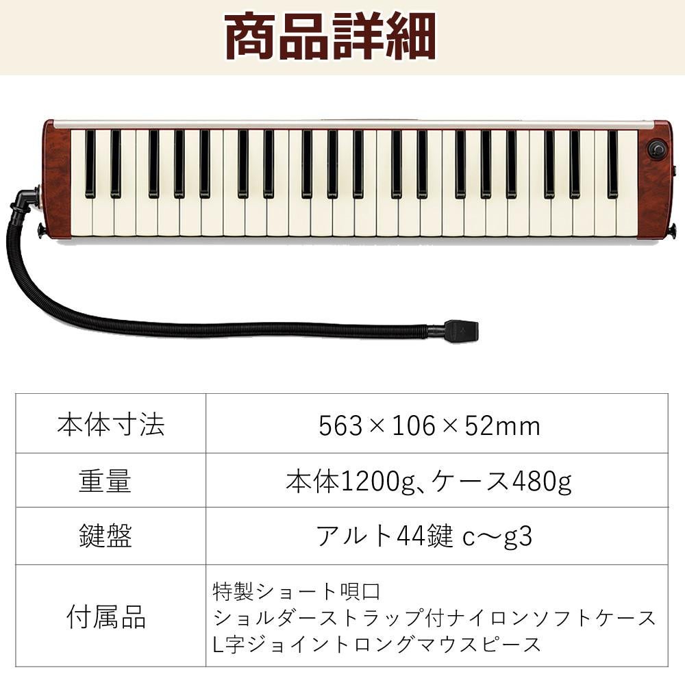 SUZUKI HAMMOND44 PRO-44Hv2 鍵盤ハーモニカ エレアコモデル マウスピース クロスセット ラッピング不可
