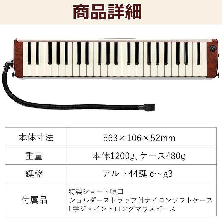 SUZUKI HAMMOND44 PRO-44Hv2 鍵盤ハーモニカ エレアコモデル マウスピース クロスセット ラッピング不可