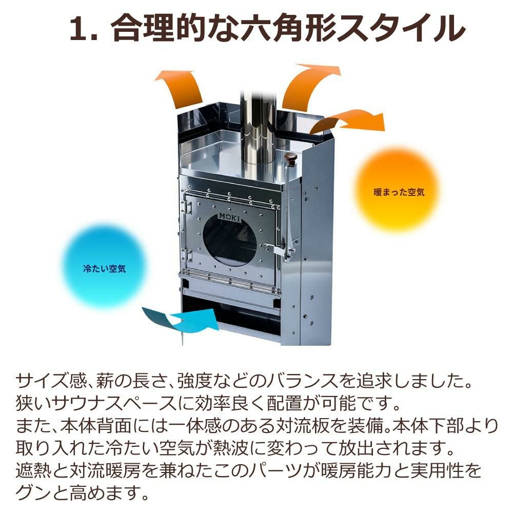レビュー特典あり モキ製作所 サウナ用薪ストーブ 茂暖 MS30 ラッピング不可