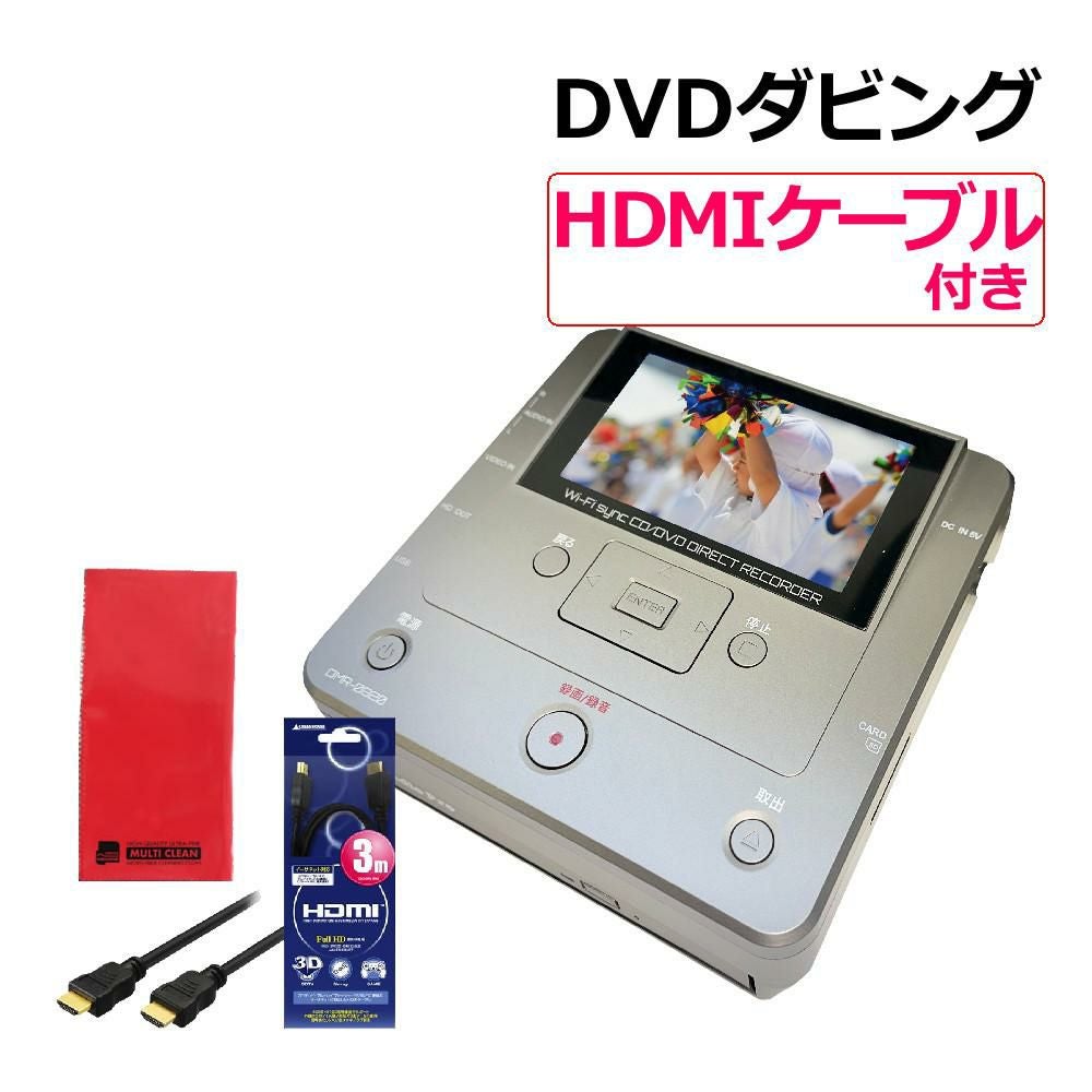 とうしょう メディアレコーダー パソコン要らず 録右ェ門2スマ録 DMR