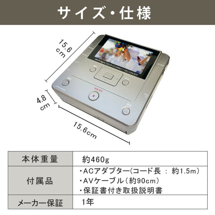 とうしょう メディアレコーダー パソコン要らず 録右ェ門2スマ録　DMR-0820 ＆ HDMIケーブル 3m ＆ クロス付き 3点セット