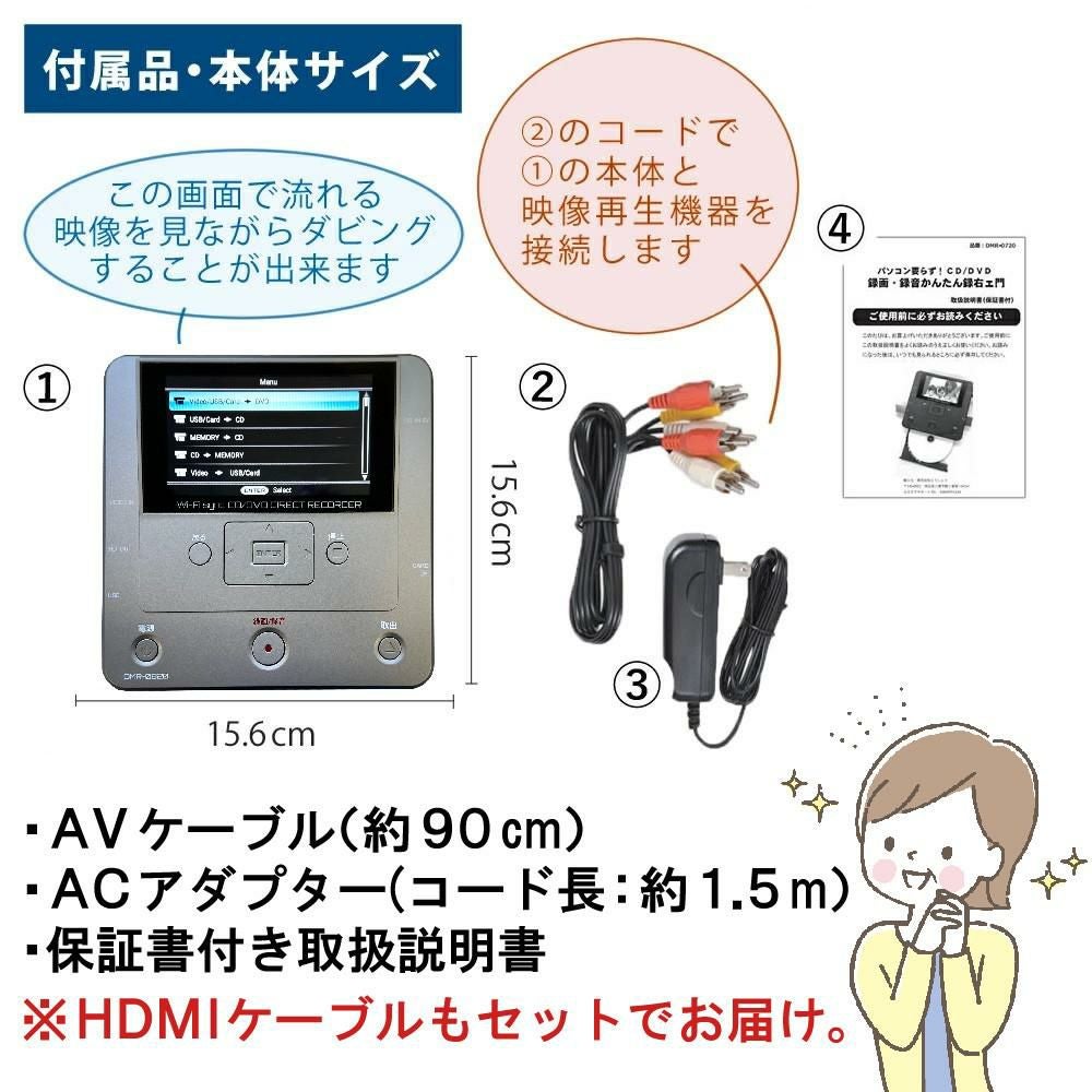 とうしょう メディアレコーダー パソコン要らず 録右ェ門2スマ録 DMR