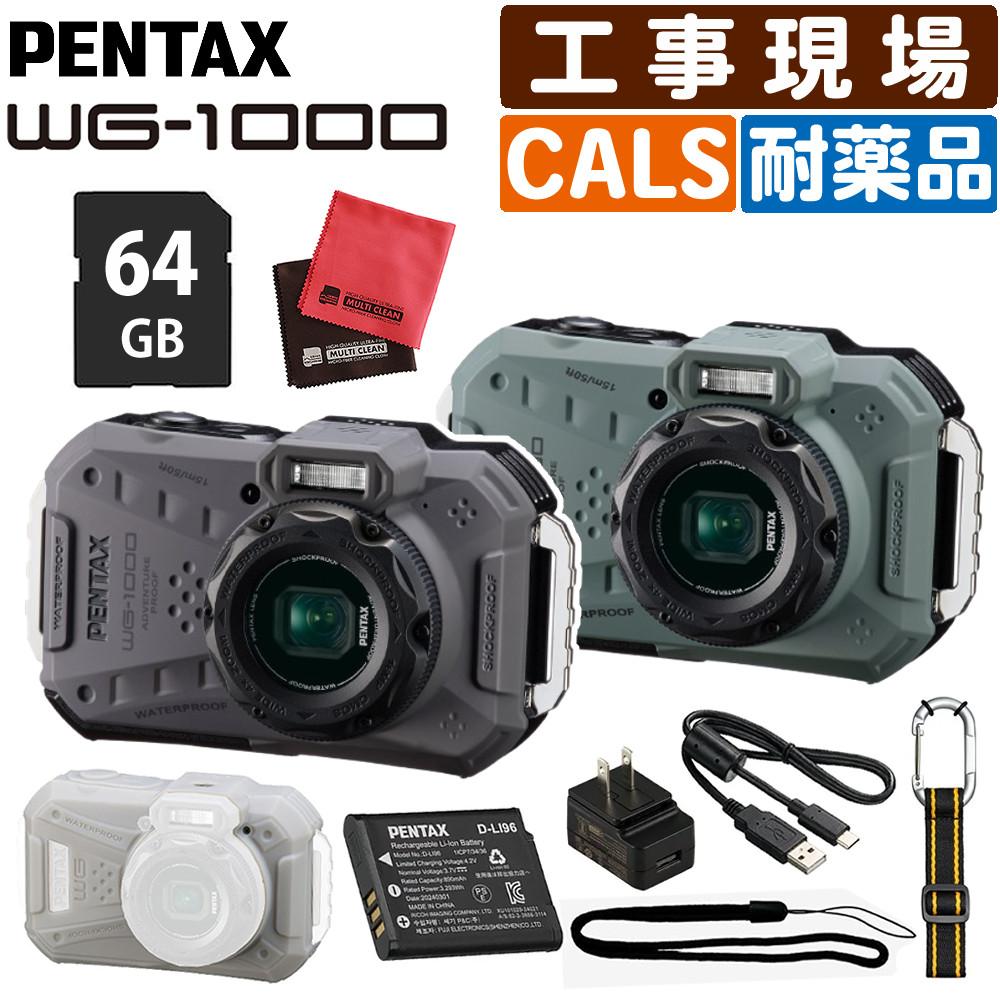 PENTAX WG-1000 コンパクトデジタルカメラ グレー SDカード＆クロスセット