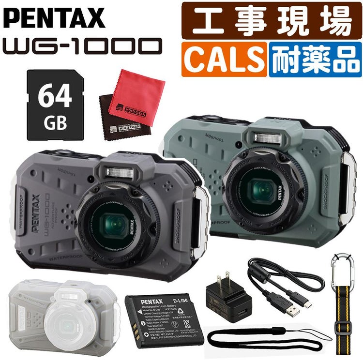 PENTAX WG-1000 コンパクトデジタルカメラ グレー SDカード＆クロスセット