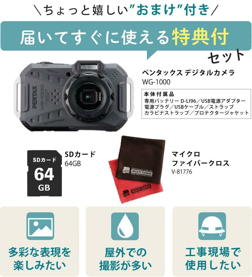 本日限り！ 未使用 PENTAX WG-1000 SDカード•保護フィルム付 ペンタックス PENTAX WG-1000 オリーブ 液晶保護フィルム＆SDカード