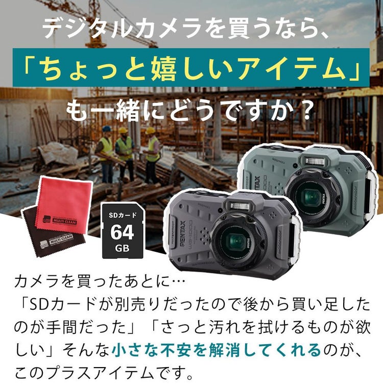 PENTAX WG-1000 コンパクトデジタルカメラ グレー SDカード＆クロスセット