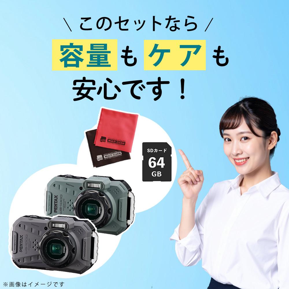 PENTAX WG-1000 コンパクトデジタルカメラ グレー SDカード＆クロスセット