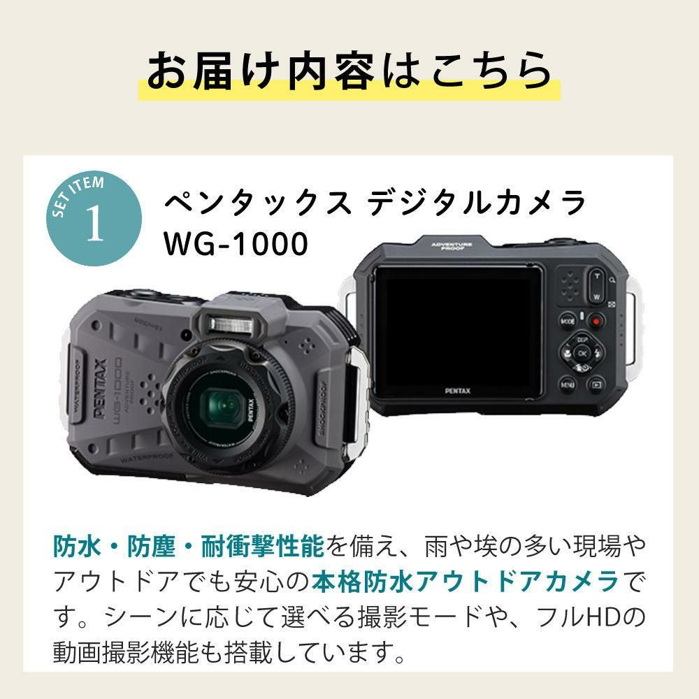 ペンタックス デジタルカメラ WG-1000 グレー SDカード＆クロス付き