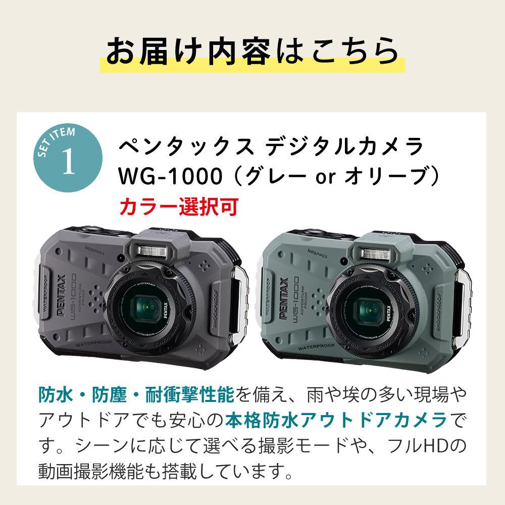 PENTAX WG-1000 コンパクトデジタルカメラ グレー SDカード＆クロスセット