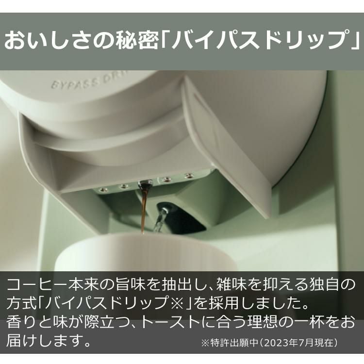 アラジン コーヒーブリュワー コーヒーメーカー ACO-D01A G / K  1リットル給水 デミタス コージーマシーン ドリップコーヒー ドリッパー コーヒー マシン コンパクト スリム おしゃれ シンプル 珈琲 マグカップ サイズ Aladdin ラッピング不可