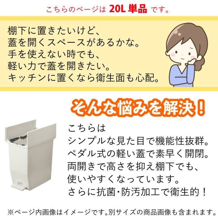 リス ソロウ ペダルオープンツイン 20L  ホワイト/ブラック  ゴミ箱 ダストボックス ふた付き キャスター付き ラッピング不可