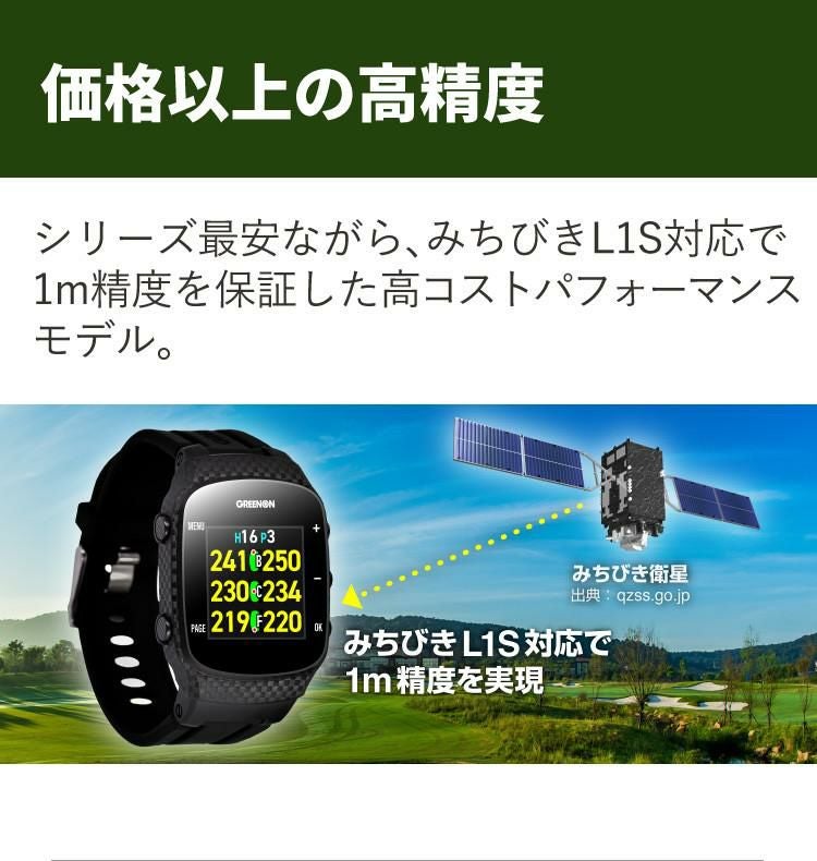 ボール付き） ゴルフナビ 腕時計型 グリーンオン ザ・ゴルフウォッチ