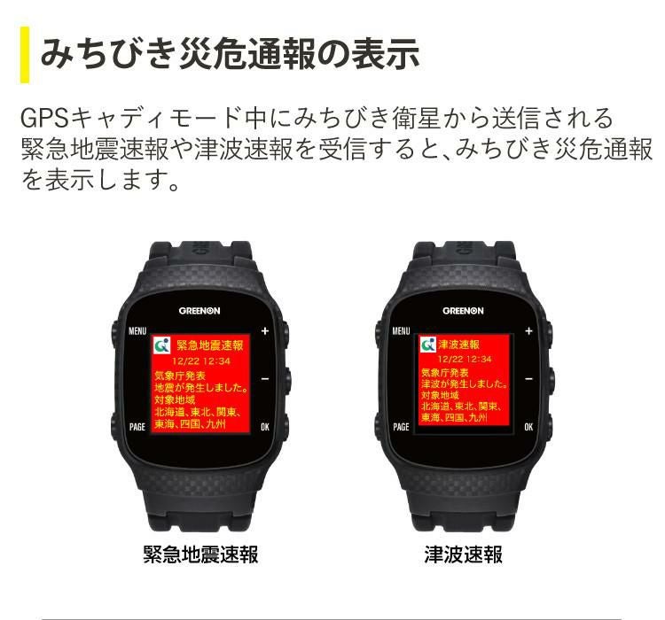 ボール付き） ゴルフナビ 腕時計型 グリーンオン ザ・ゴルフウォッチ
