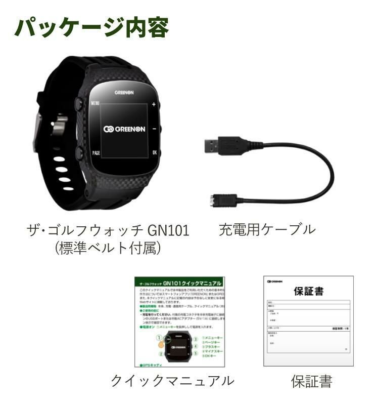 ティー付き  ゴルフナビ 腕時計型 グリーンオン ザ・ゴルフウォッチ GN101 軽量 GPSゴルフウォッチ みちびき対応 3気圧 防水 THE GOLF WATCH GN-101 ゴルフ距離計