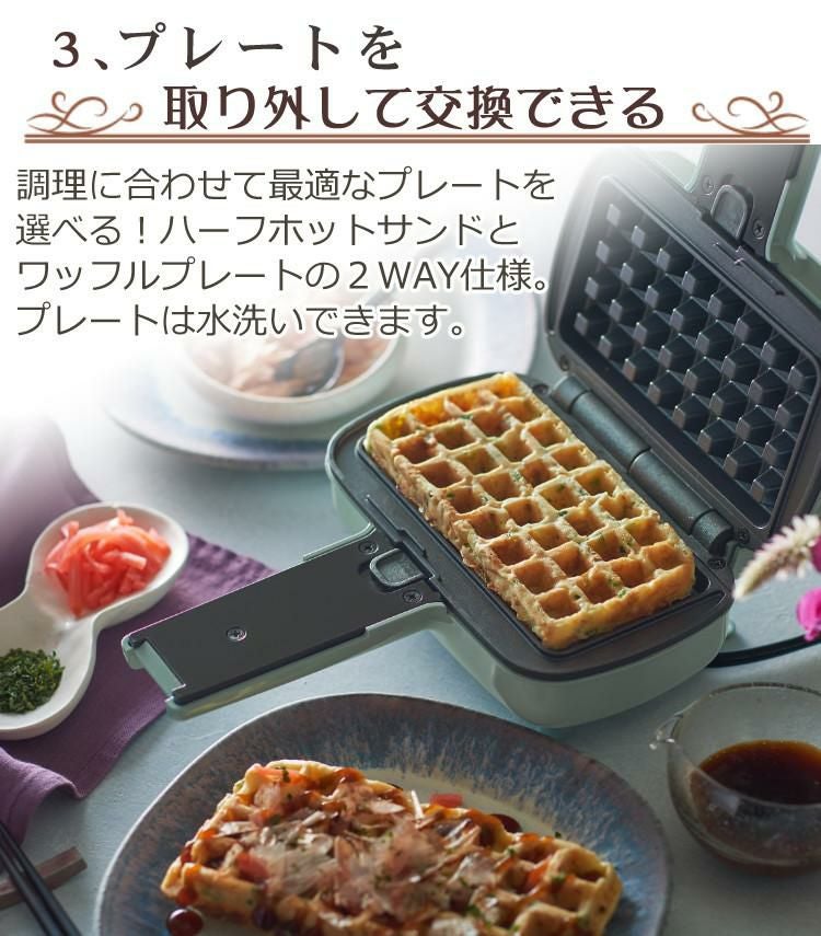 プレートが交換できる！ラドンナ Toffy K-HS5 ハーフホットサンドメーカー プレート交換式＆K-HS5-MP 専用マルチプレート＆K-HS5-TP  専用たい焼きプレート＆おさかなスポンジ