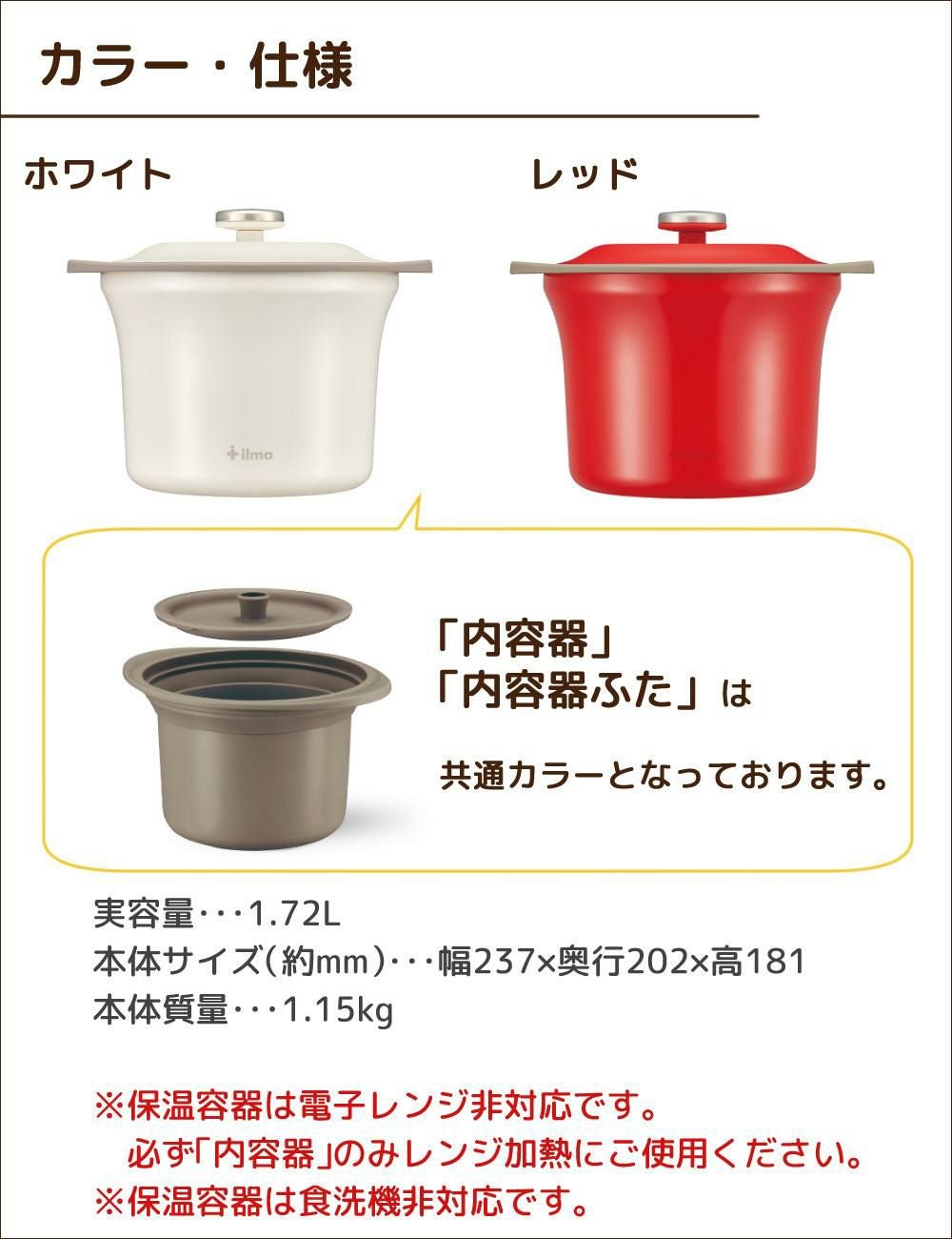 ilma イルマ リビングジャー  ホワイト/レッド  ACA-160-W ACA-160-R ピーコック魔法瓶工業  ラッピング不可