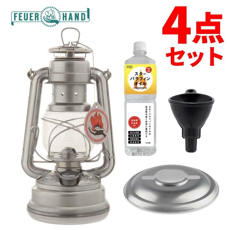フュアーハンド ランタン＆リフレクター ＆ スターパラフィンオイル 1L＆ロート セット 正規品 FEUERHAND ラッピング不可