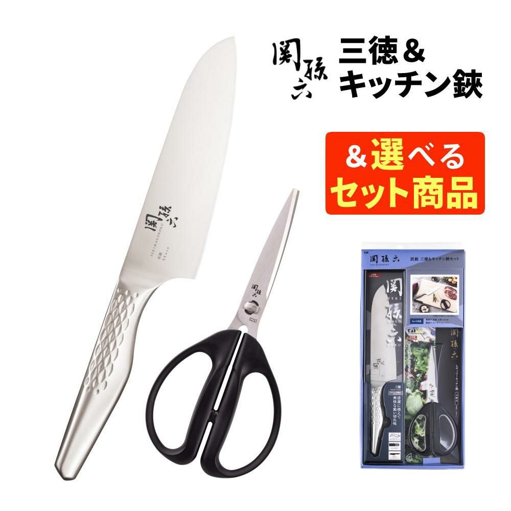 貝印 関孫六 匠創三徳＆キッチン鋏セット 食洗機対応 化粧箱入り 包丁