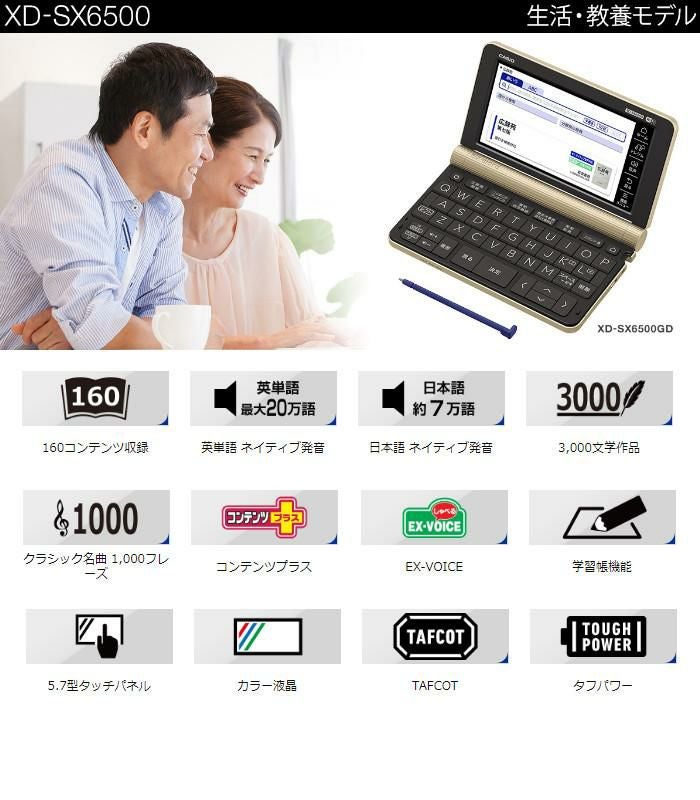 名入れは有料可) （メーカー再生品）カシオ 電子辞書 EX-word XD