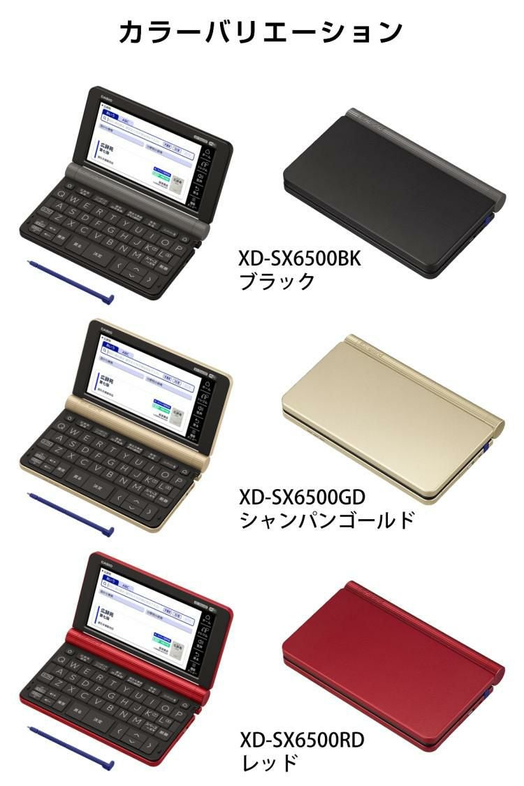 名入れは有料可) （メーカー再生品）カシオ 電子辞書 EX-word XD