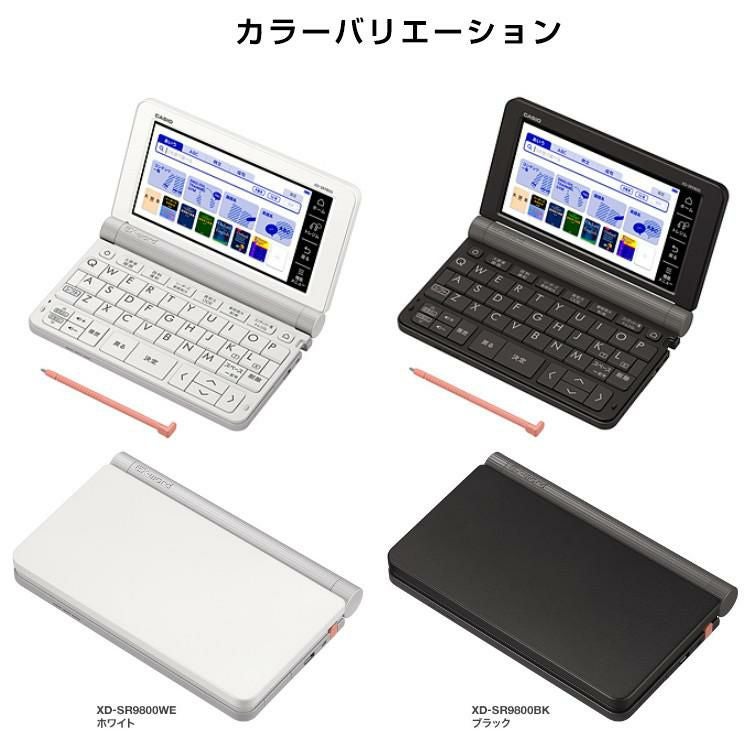 名入れは有料可）（メーカー再生品）カシオ 電子辞書 EX-word XD